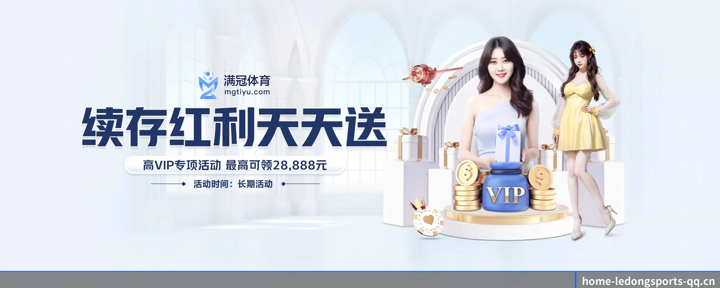 国际化进程（ledongsports）
